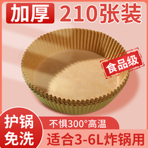 AIR FRYER SPECIAL PAPER TRAY PAPER TOTIN PAPER SUCTION OIL PAPER FOOD PAD PAPER HOME OVEN BAKING SILICONE OIL PAPER 2251