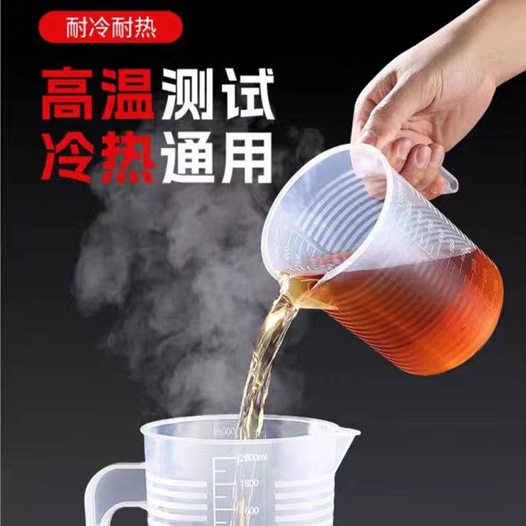 量杯带刻度大容量厨房食品级商用家用量筒毫升刻度杯塑料量杯刻度,淘宝优惠券,粉丝福利购,淘宝优惠卷