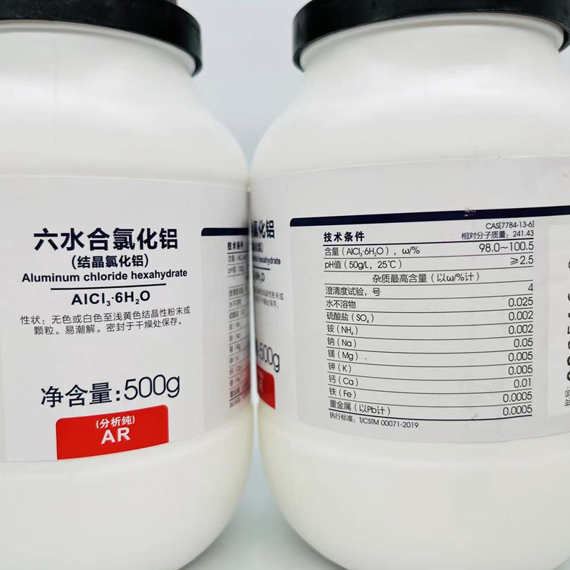 西陇科学化工 六水氯化铝 结晶氯化铝 AR500g CAS:7784-13-6 - 图0