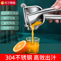 Juicer orange juice squeezer used in new pendulum stall Home Manual fruit pressed juice Pressed Juice God 1648