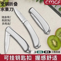 Folding water fruit knife home stainless steel small knife with portable cut melon and fruit knife Dormitory with student safety 1648