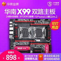 HUANANZHI South China Gold Gold x99-T8DF8D Two-way Main Board Desktop Computer Games Virtual Simulator Multi