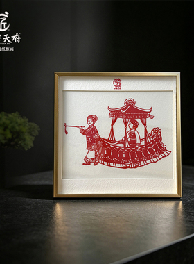 礼好天府·非遗武胜剪纸车幺妹框画 手工民俗装饰画 客厅挂画送礼