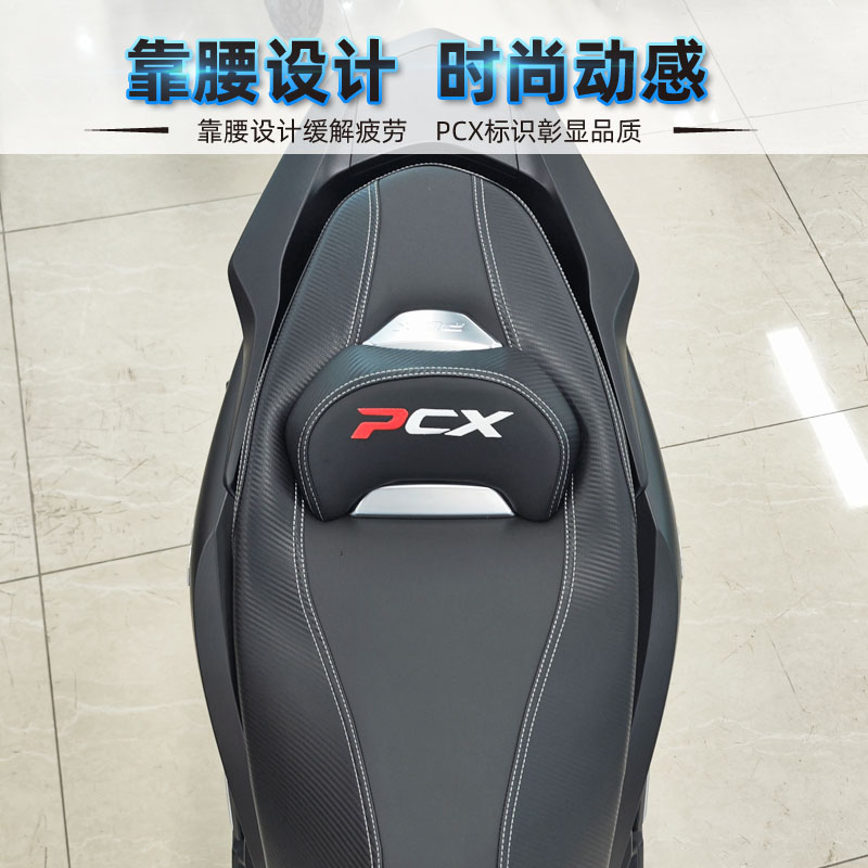 适用本田PCX150 PCX160降低坐垫套腰靠垫防水座垫坐垫总成改装件 - 图0