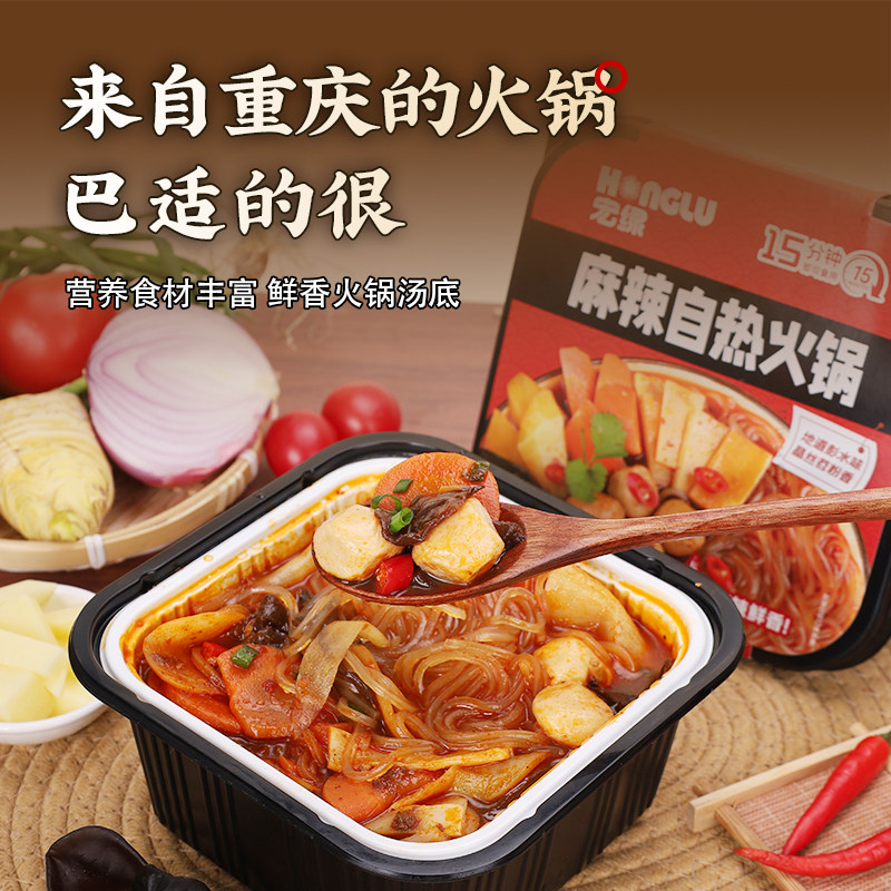 宏绿自热麻辣火锅彭水粉条懒人宿舍囤货番茄学生方便夜宵
