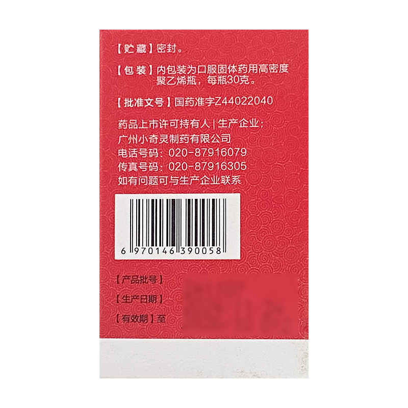 硬久 五子衍宗丸 30g*1瓶/盒阳痿不育 遗精早泄 腰疼官方旗舰店yf - 图1