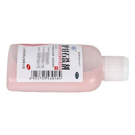 瑞林炉甘石洗剂 100ml/瓶 湿疹 痱子 急性瘙痒性皮肤病官方旗舰店 - 图1