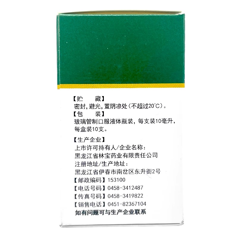 葵花 双黄连口服液 10ml*10支/盒 外感风热所致的感冒 - 图2