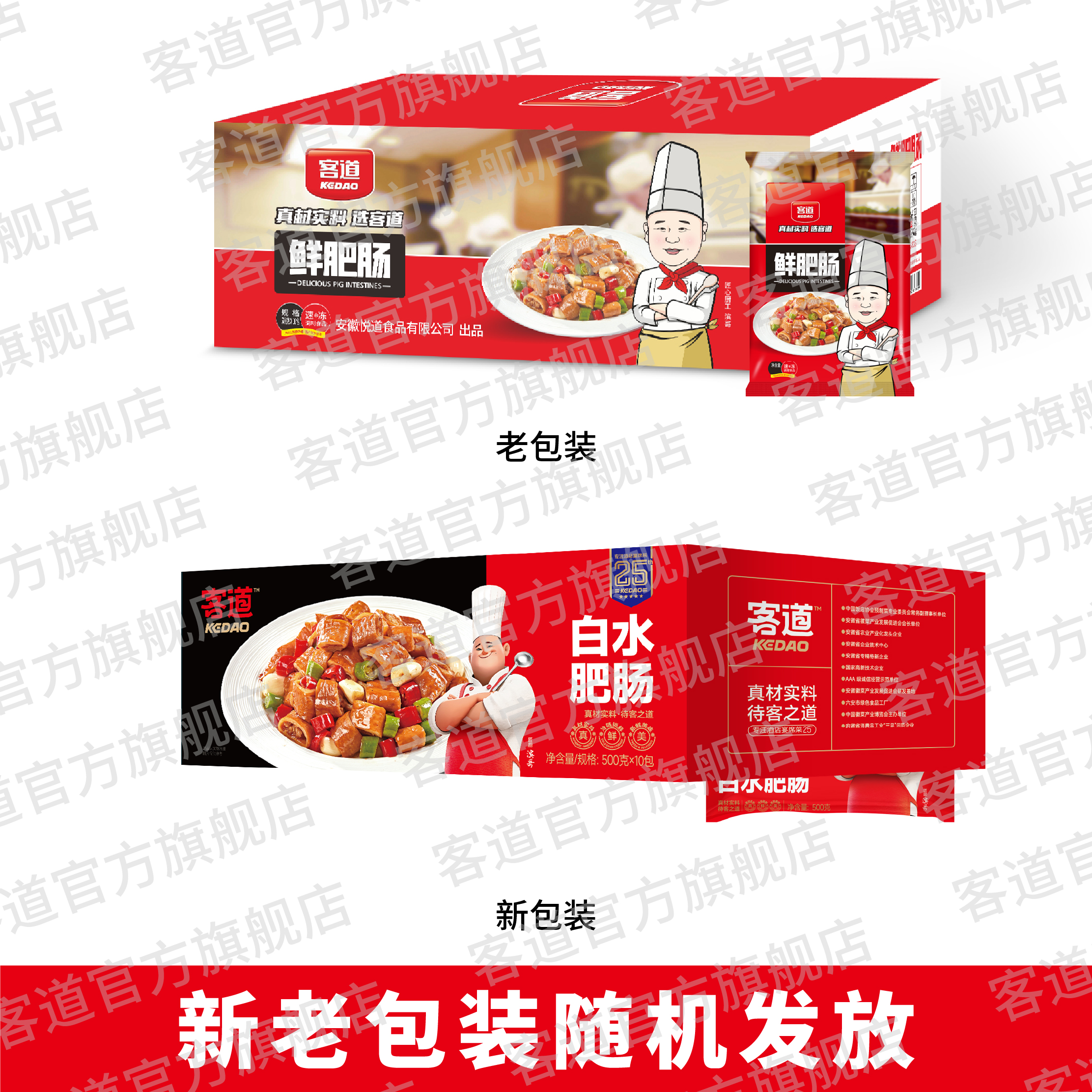 客道鲜肥肠200g/袋干锅猪大肠白水肥肠半成品预制菜餐饮冷冻食材