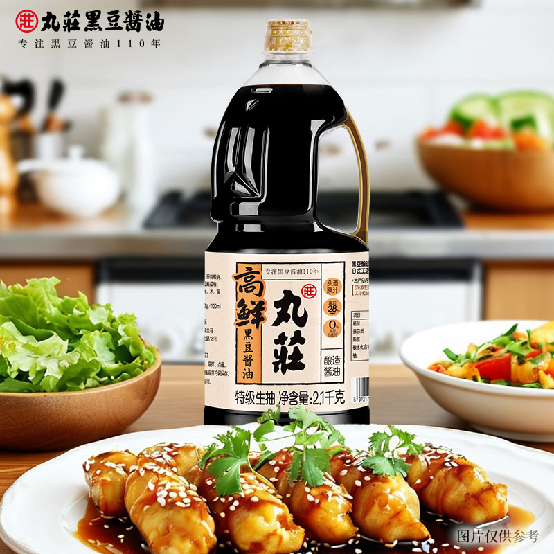 丸庄黑豆高鲜酱油2.1KG 日式酿造特级生抽家用非转基因美味调味品,淘宝优惠券,粉丝福利购,淘宝优惠卷
