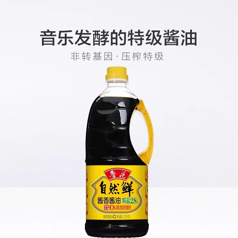 鲁花自然鲜酱油2.1KG 家庭大桶零添加特级酿造生抽炒菜凉拌调味品,淘宝优惠券,粉丝福利购,淘宝优惠卷