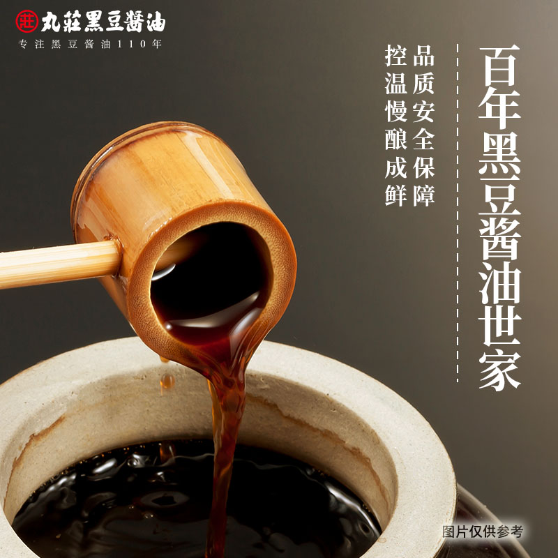 丸庄黑豆高鲜酱油2.1KG 日式酿造特级生抽家用非转基因美味调味品,淘宝优惠券,粉丝福利购,淘宝优惠卷