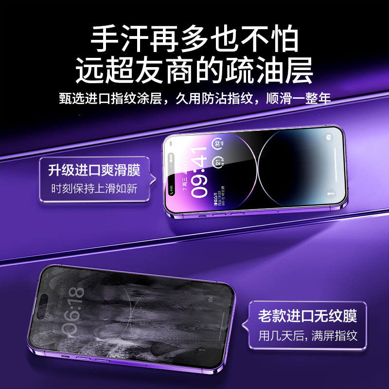 苹果15pro钢化膜iPhone13promax无尘仓ipone12手机14plus秒贴盒pormax贴膜por除尘ip防窥膜iphong防窥刚P全屏-图3