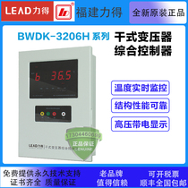 Integrated controller for dry transformer of BWDK-3206H series of Fujian Lido
