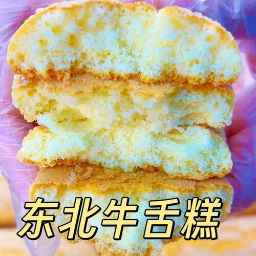 东北长白糕木糖醇老式牛舌饼未添加蔗糖传统长条糕点怀旧即食早餐 - 图3