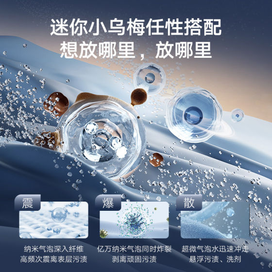 Mini Xiaowumei Little Swan mini washing and drying integrated double-tube and three-tube partitioned washing machine laundry room set