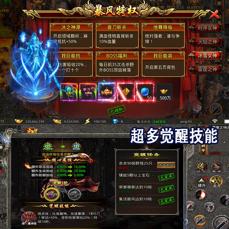 传奇sf美杜莎传奇手游内购霸王顶赞福利无限刀元宝灵符非GM后台单机版