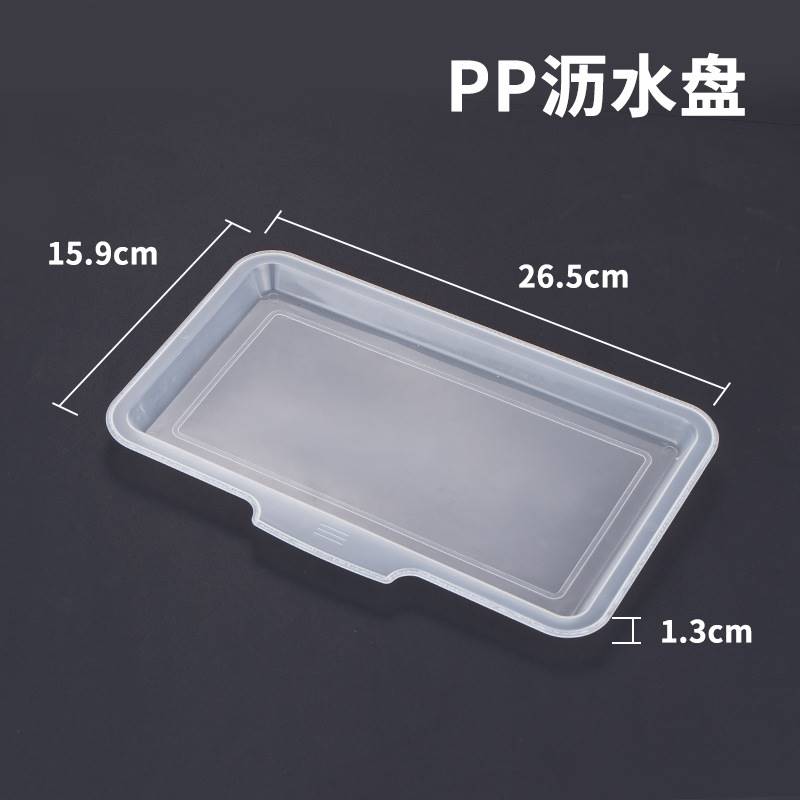 厂家碗碟架接水盘 菜板架塑料沥水盘 蔬果盘厨房置物架托盘 - 图1