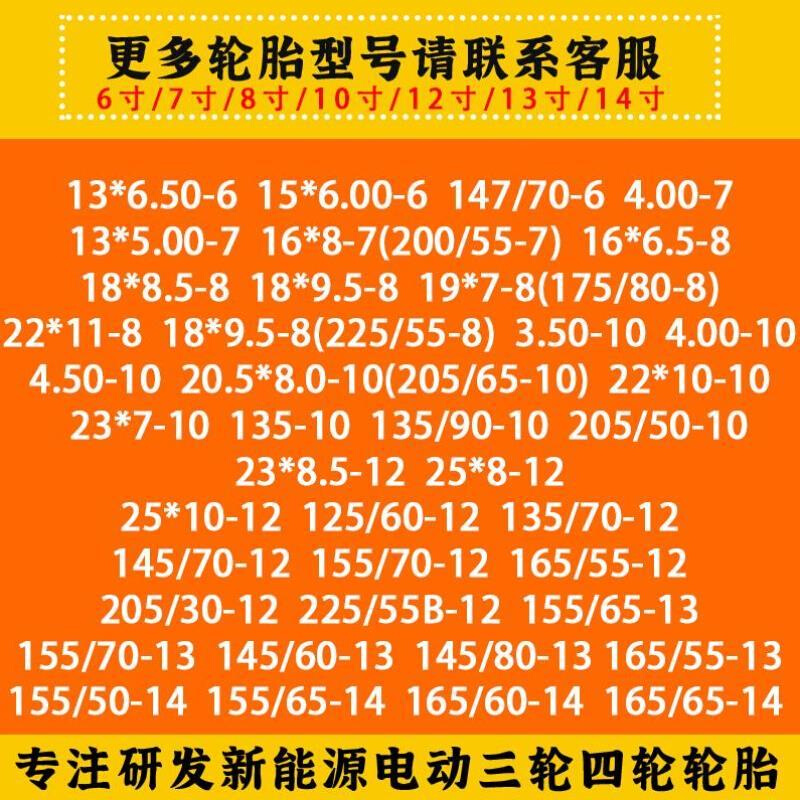 电动汽车轮胎14570r12正新真空胎145/70R12老年代步车145真空轮胎 - 图2