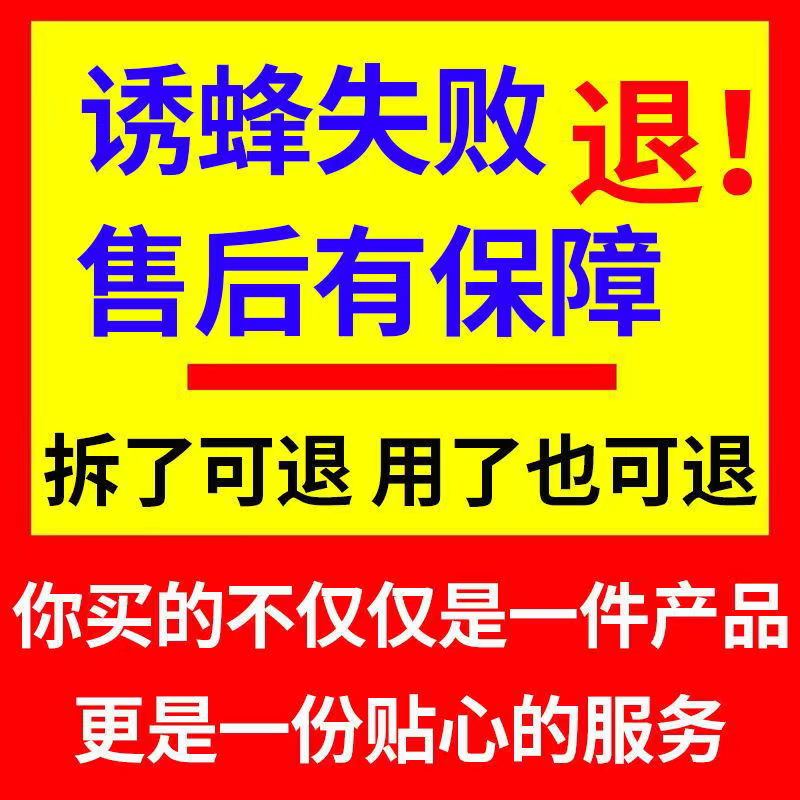 【限时赠送】诱蜂膏神器蜂蜡野外诱蜂水中蜂养蜂招蜂引诱蜂王工具 - 图3