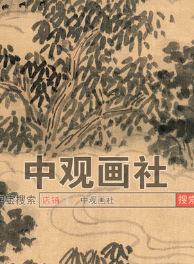 沈周寿陆母八十山水图古画装饰画