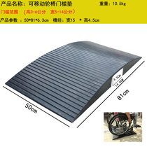 Threshold Ramp Cushion Wheelchair Home Interior Portable Car Uphill Cushion Rubber Bridge Type Road along the slopes