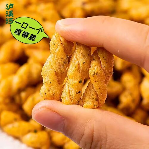泸溪河海苔口味香脆糯米小麻花可口零食大礼包休闲办公室食品小吃 - 图3
