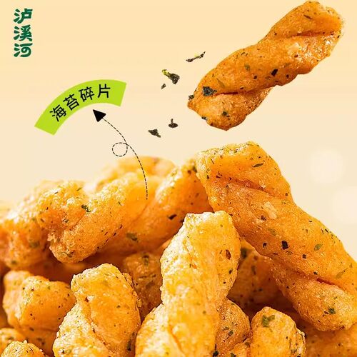 泸溪河海苔口味香脆糯米小麻花可口零食大礼包休闲办公室食品小吃 - 图1