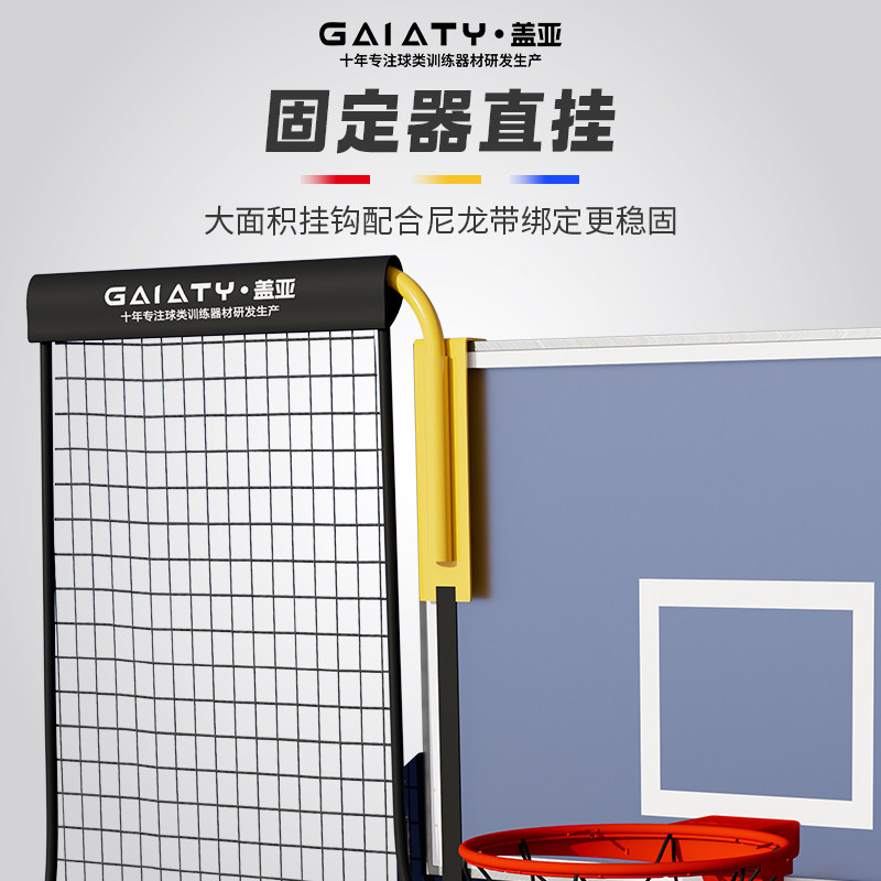 盖亚/篮球投篮回球网自动回球网三分球投蓝网投篮训练器辅助器材,淘宝优惠券,粉丝福利购,淘宝优惠卷