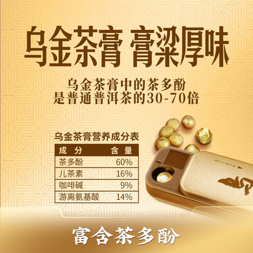 茶妈妈乌金茶膏小金条高端普洱熟茶古树熟普浓缩茶膏便携装6粒/盒 - 图1