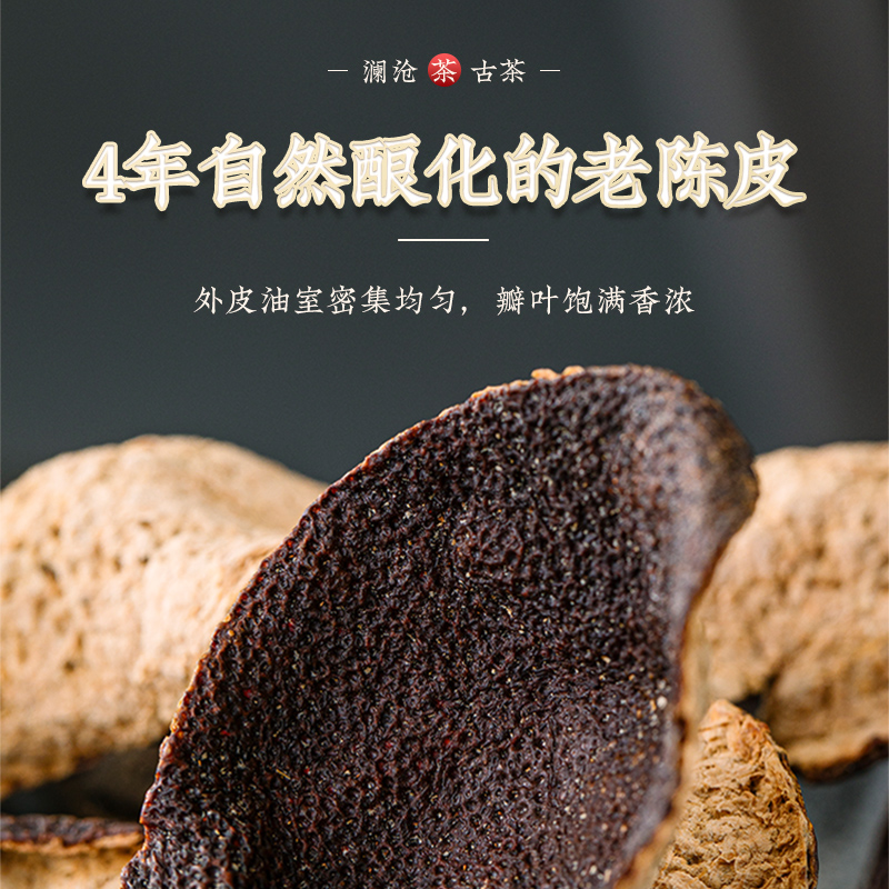 茶妈妈2020年陈皮新会陈皮4年陈老陈皮茶新会送礼柑皮茶200g罐装