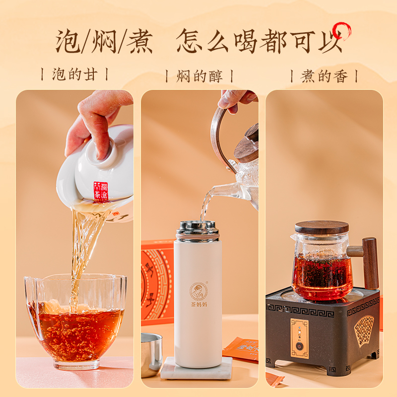 【顺丰】茶妈妈2024年新会陈皮普洱茶梧州六堡茶柑皮黑茶礼盒80g-图2