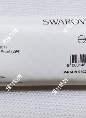 原装进口奥地利施家珍珠5810通孔2 3 4 5 6 8 10mm 294粉色
