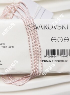 原装进口施家珍珠5810通孔2mm 196 294 296 352 538 948