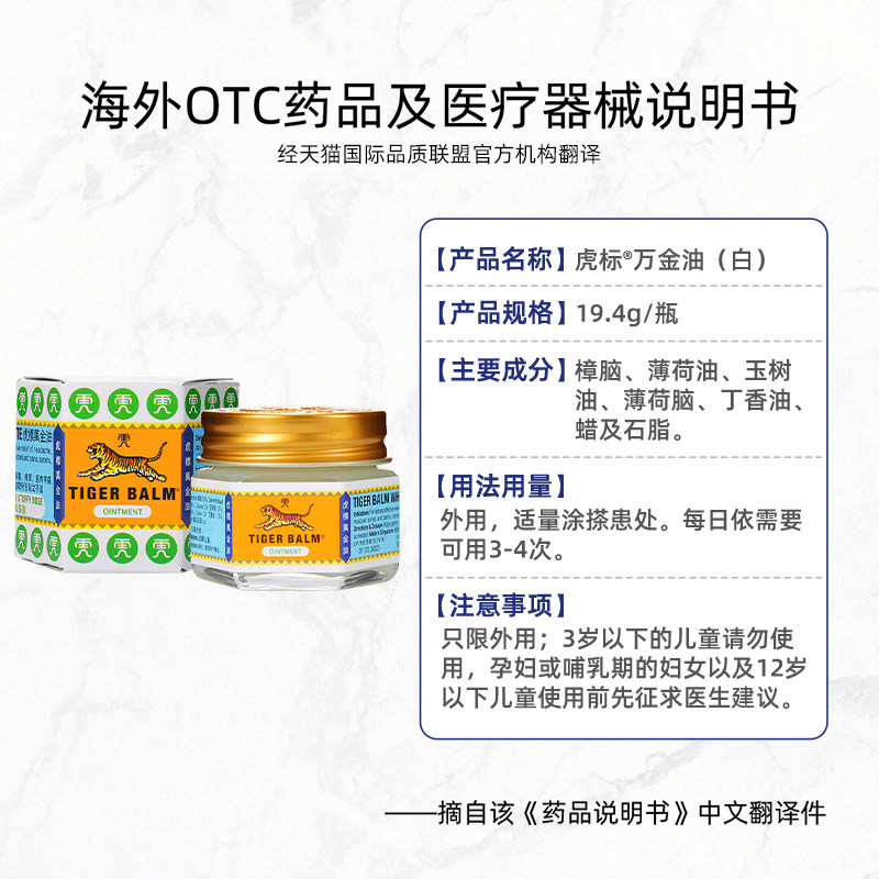 虎标万金油19.4g清凉油肌肉酸痛劳损头痛鼻塞蚊虫叮咬止痒原装,淘宝优惠券,粉丝福利购,淘宝优惠卷