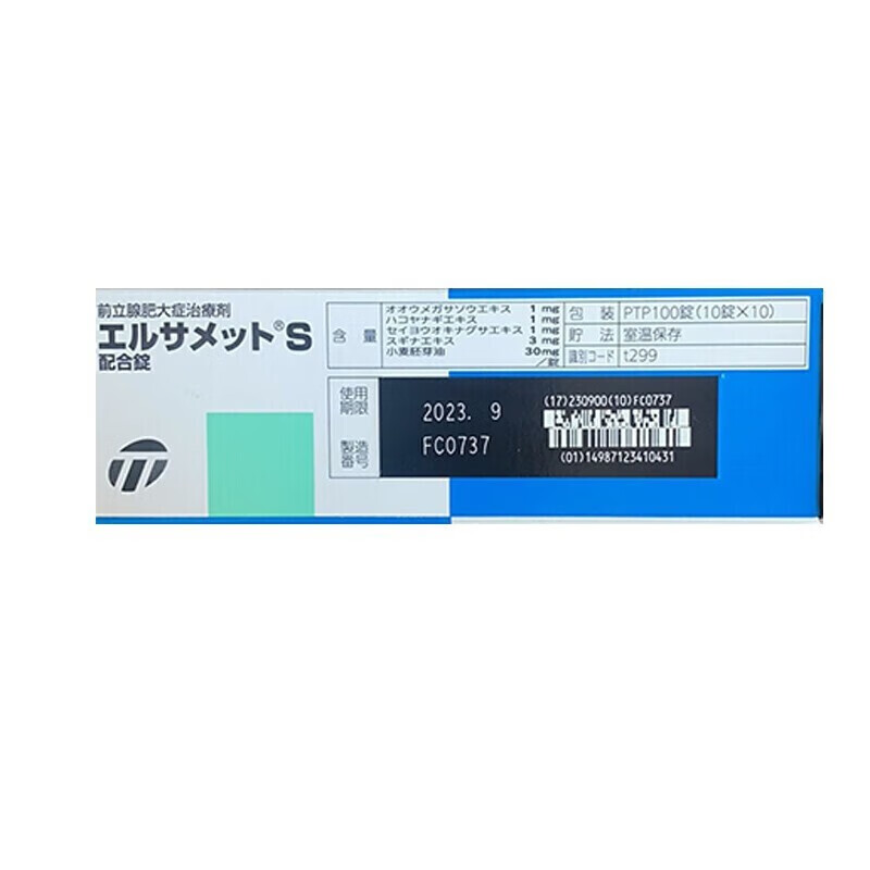 日本武田前列腺肥大治疗剂炎特傚药DB锯棕榈慢性增生肥大尿频尿急-图3