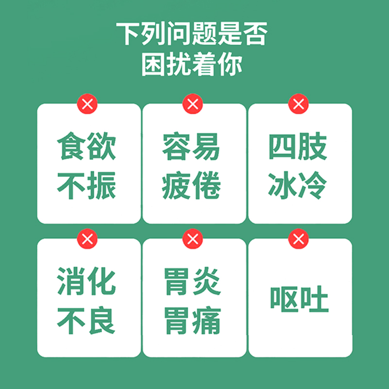 日本津村汉方六君子汤调理脾胃化痰胃炎胃痛气虚食欲不振健脾祛湿 - 图0