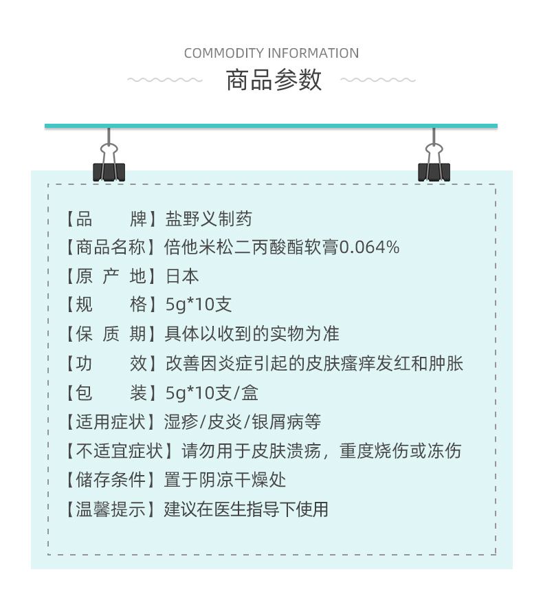 日本直邮盐野义dp软膏加强版皮肤瘙痒湿疹皮肤癣荨麻疹牛皮癣皮炎 - 图3