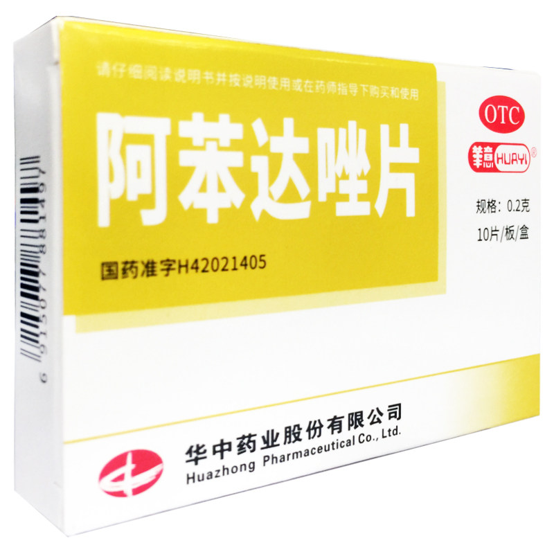 华意 阿苯达唑片 0.2g*10片/盒打虫药成人驱虫蛔虫药儿童
