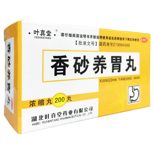 正品叶真堂 香砂养胃丸 200丸  浓缩丸胃脘满闷泛吐酸水不思饮食 - 图0