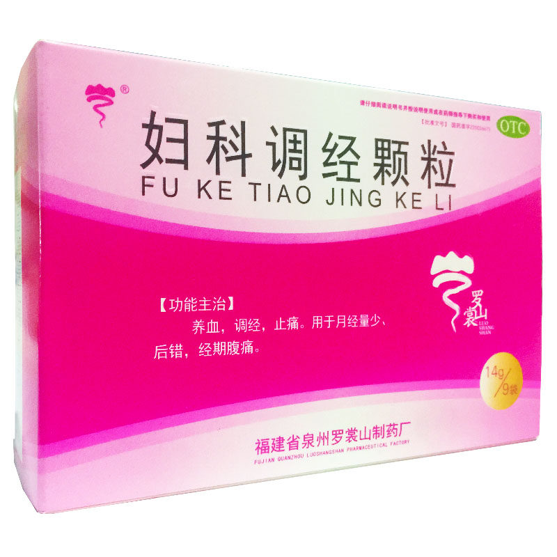 罗裳山 妇科调经颗粒 14g*9袋养血调经止痛月经量少后错经期腹痛,淘宝优惠券,粉丝福利购,淘宝优惠卷