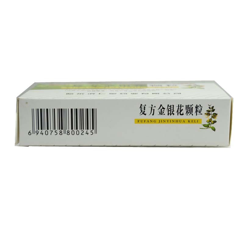 仁皇 复方金银花颗粒 10g*10袋清热解毒消肿感冒咽炎扁桃体炎牙痛