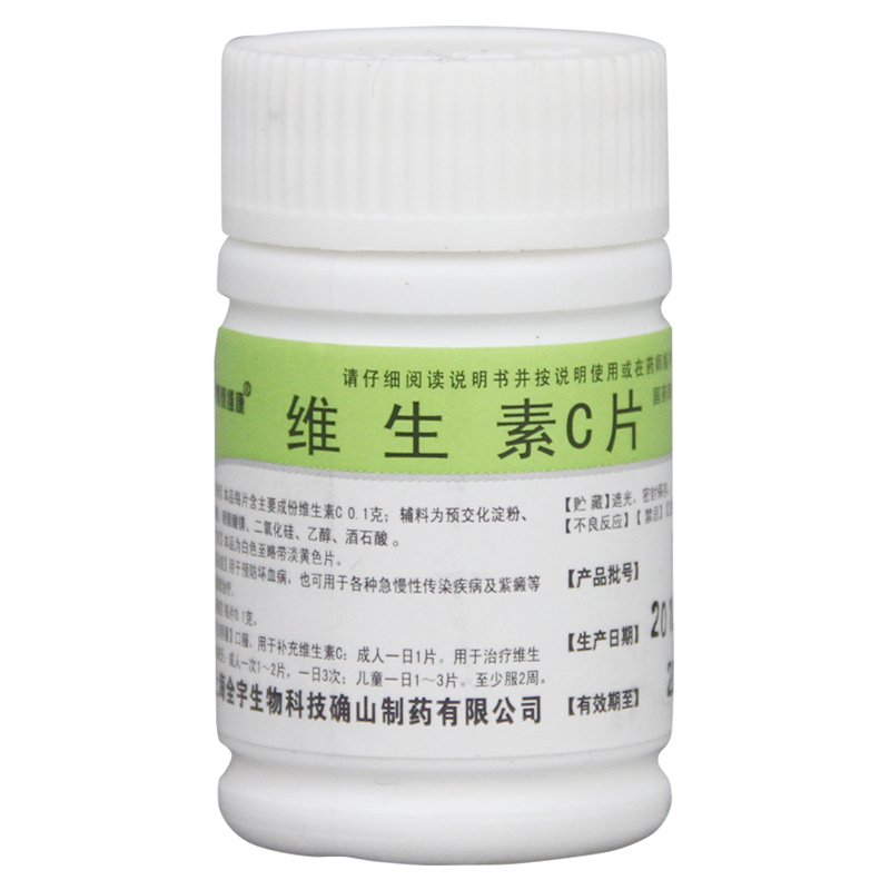 博泰维康 维生素C片 0.1g*100片国药vc片OTC维c药用药片儿童成人