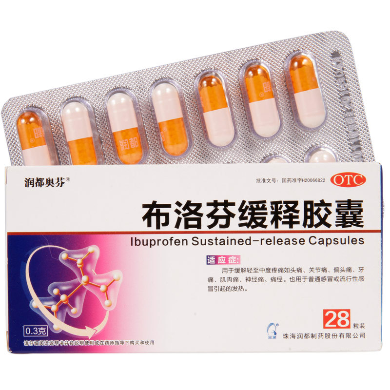 润都奥芬 布洛芬缓释胶囊 0.3g*28粒缓解头痛关节痛牙痛感冒发热