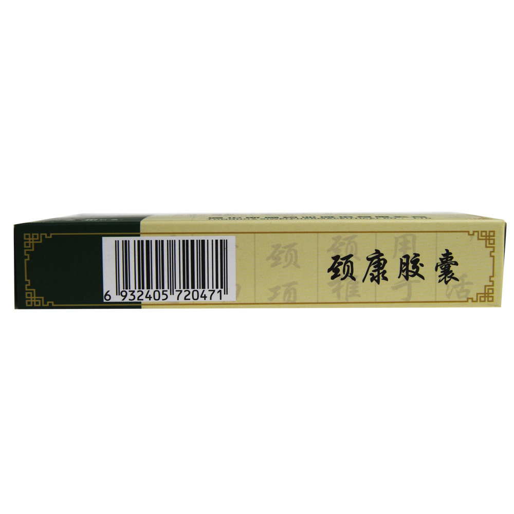 斯威 颈康胶囊 0.3g*36粒补肾止痛肾虚血瘀颈椎病颈胀痛头晕耳鸣
