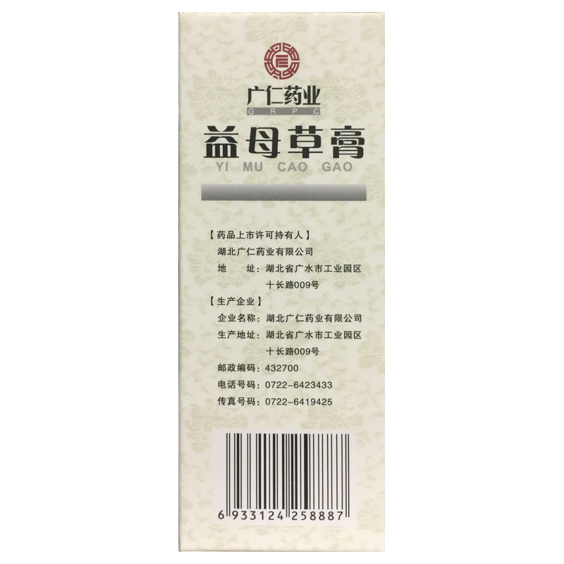 广仁 益母草膏 120g*1瓶/盒 月经不调量少血瘀 正品