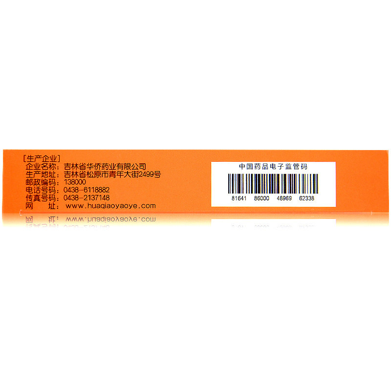 白雾灵 石斛夜光丸 7.3g*12袋补肾清肝明目内障目暗眼睛视物昏花