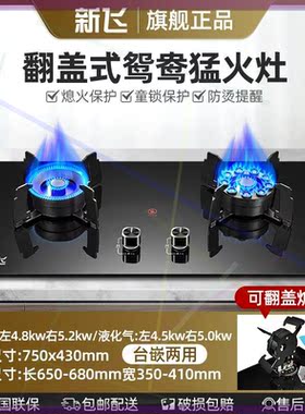 燃气灶双灶家用嵌入式翻盖魔蝶灶液化气天然气猛火台式煤气灶