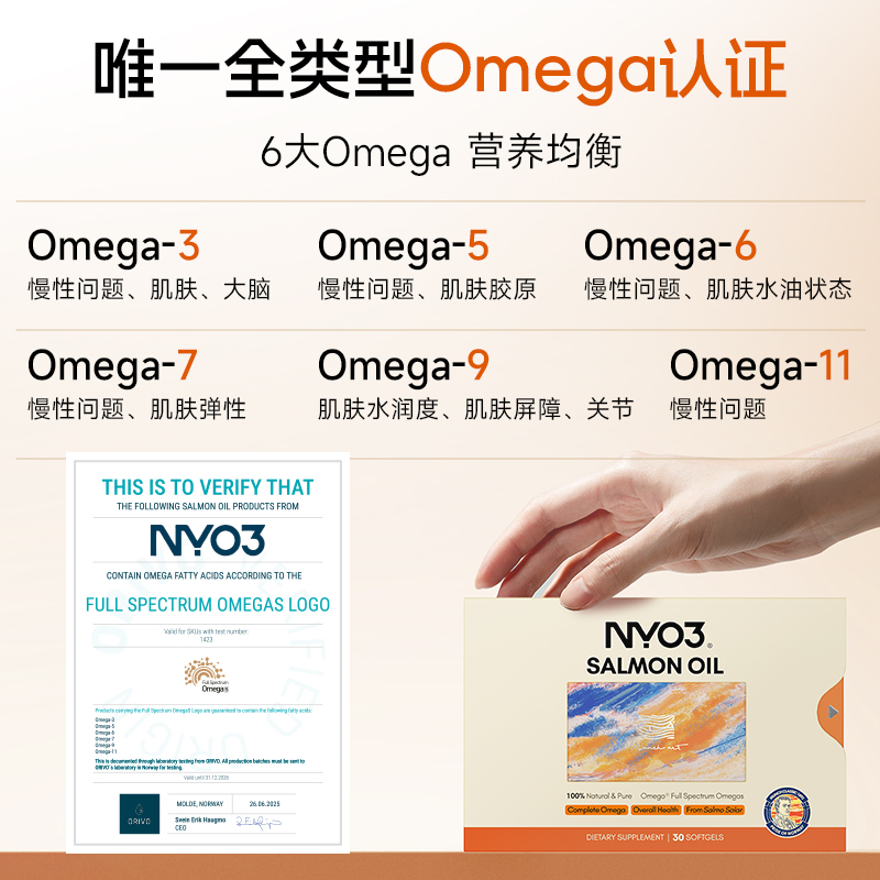 NYO397% purity salmon oil omega3