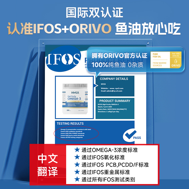 NYO390% purity omega3 deep sea fish oil 200 capsules